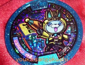 妖怪ウォッチぷにぷに攻略まとめ Net 妖怪ウォッチぷにぷに攻略まとめ Net